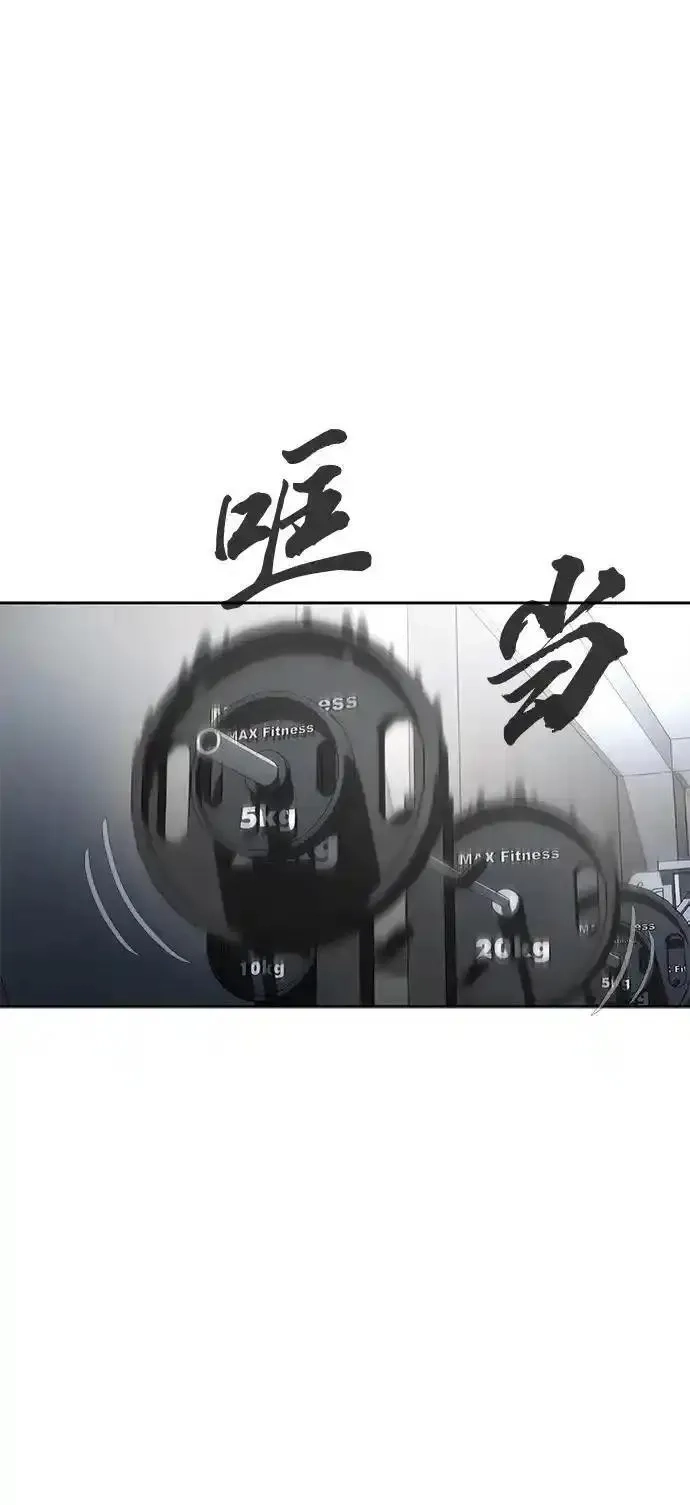 吞噬钢铁的玩家,[第4话]  猎豹与水牛（1）,第72张
