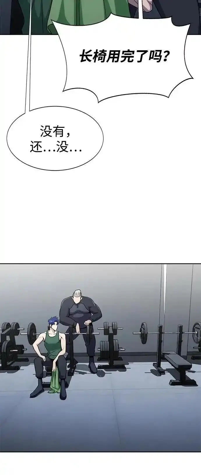 吞噬钢铁的玩家,[第4话]  猎豹与水牛（1）,第80张