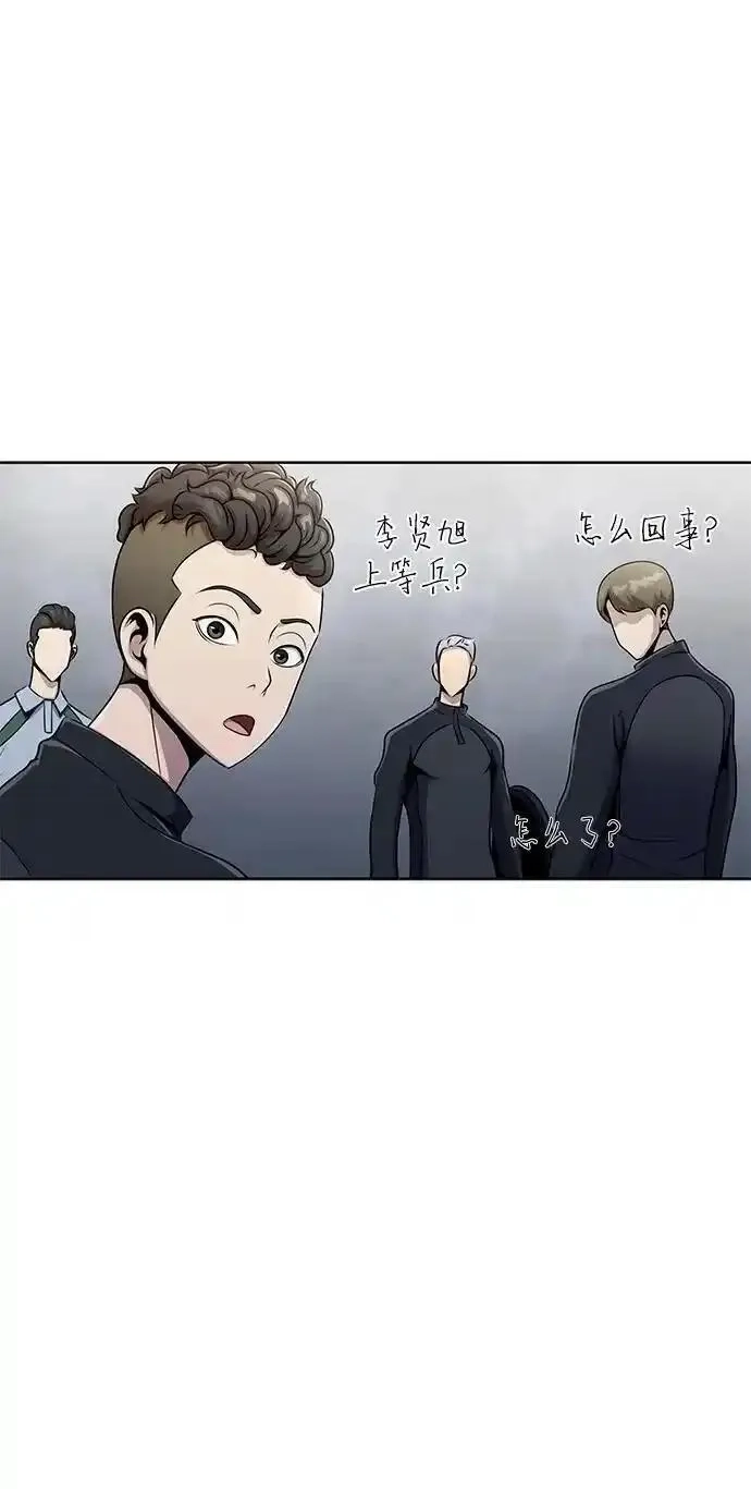 吞噬钢铁的玩家,[第4话]  猎豹与水牛（1）,第84张