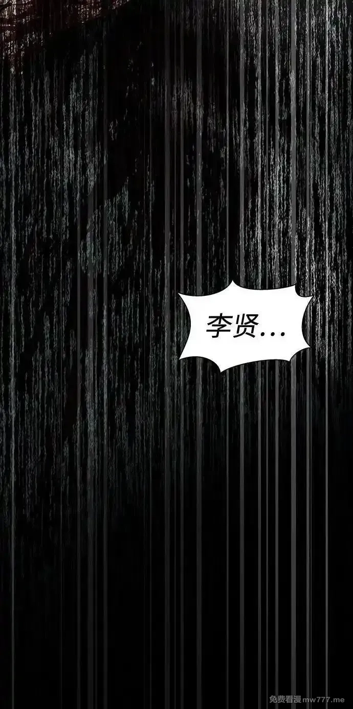 吞噬钢铁的玩家,[第48话] 朋友,第100张