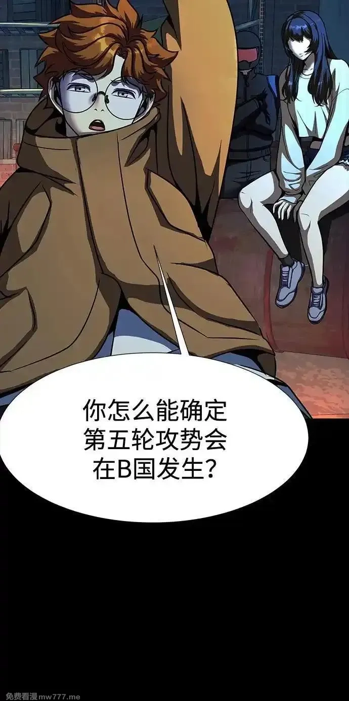吞噬钢铁的玩家,[第48话] 朋友,第104张