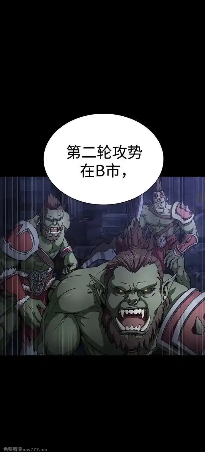 吞噬钢铁的玩家,[第48话] 朋友,第108张
