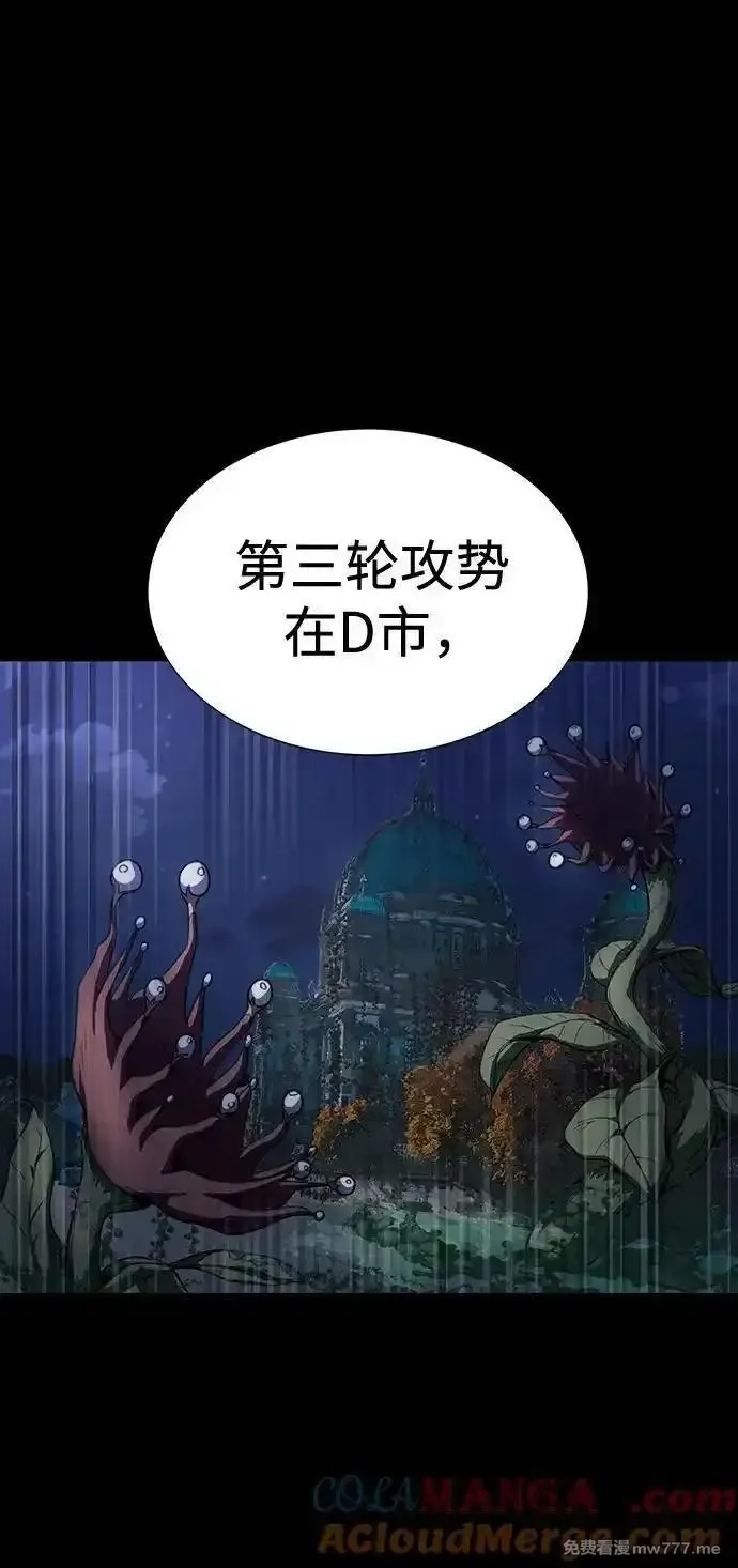 吞噬钢铁的玩家,[第48话] 朋友,第109张