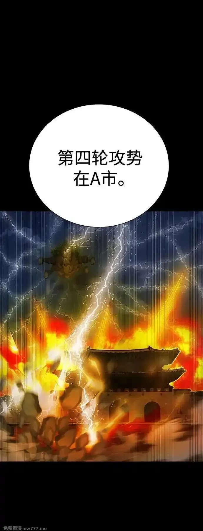 吞噬钢铁的玩家,[第48话] 朋友,第110张