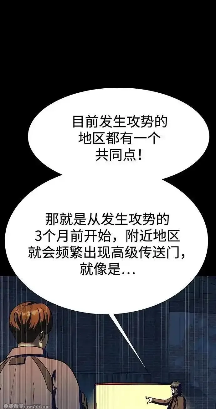 吞噬钢铁的玩家,[第48话] 朋友,第111张