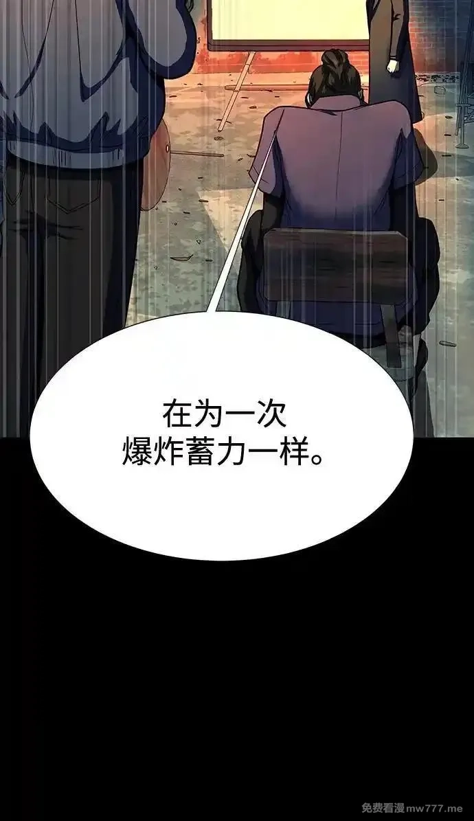 吞噬钢铁的玩家,[第48话] 朋友,第112张