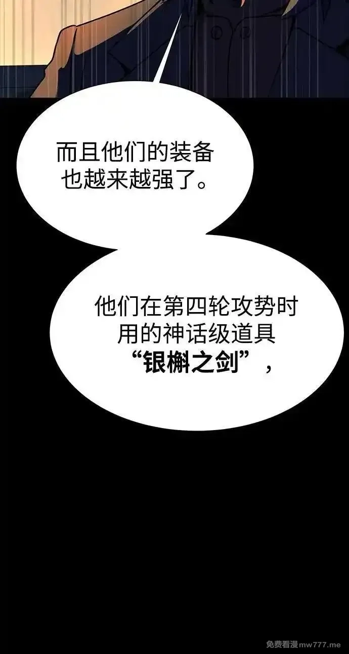 吞噬钢铁的玩家,[第48话] 朋友,第115张