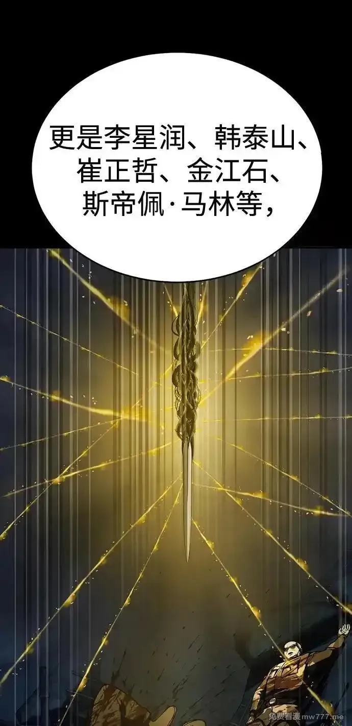吞噬钢铁的玩家,[第48话] 朋友,第116张