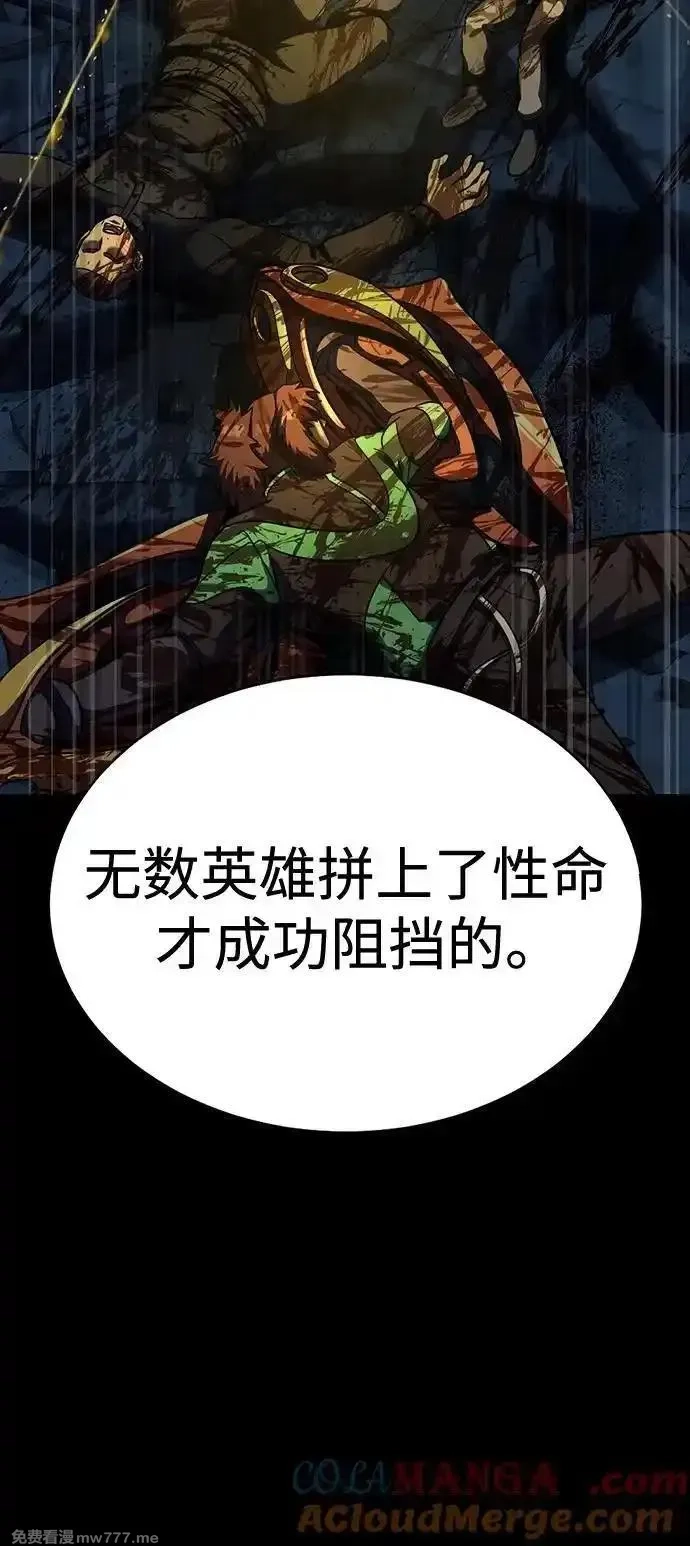 吞噬钢铁的玩家,[第48话] 朋友,第117张