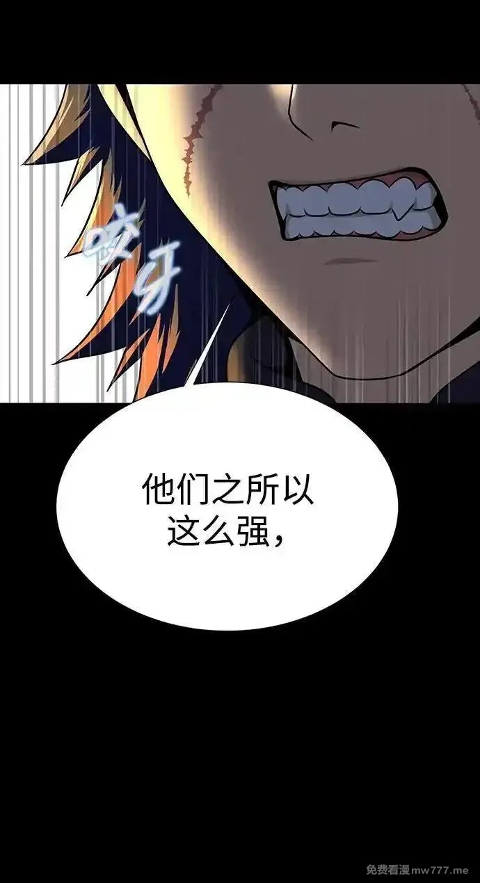 吞噬钢铁的玩家,[第48话] 朋友,第118张