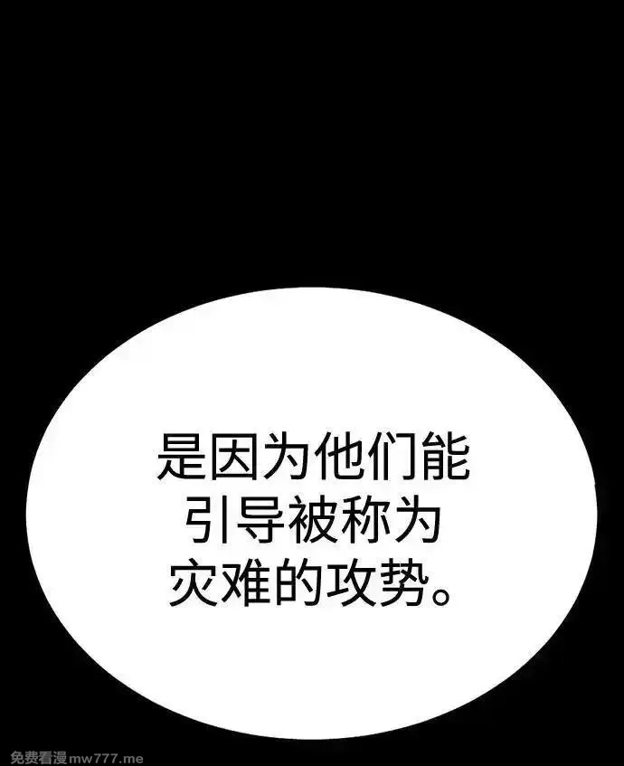 吞噬钢铁的玩家,[第48话] 朋友,第119张