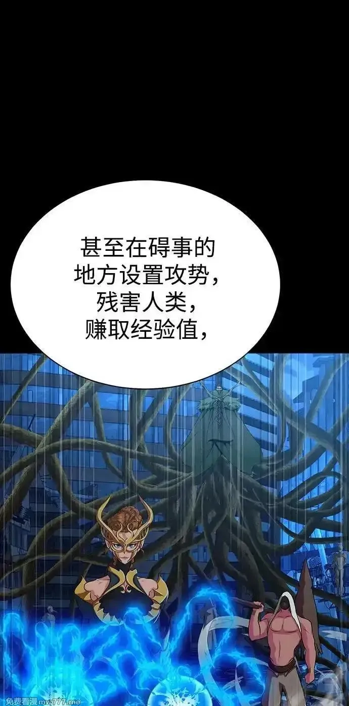 吞噬钢铁的玩家,[第48话] 朋友,第120张