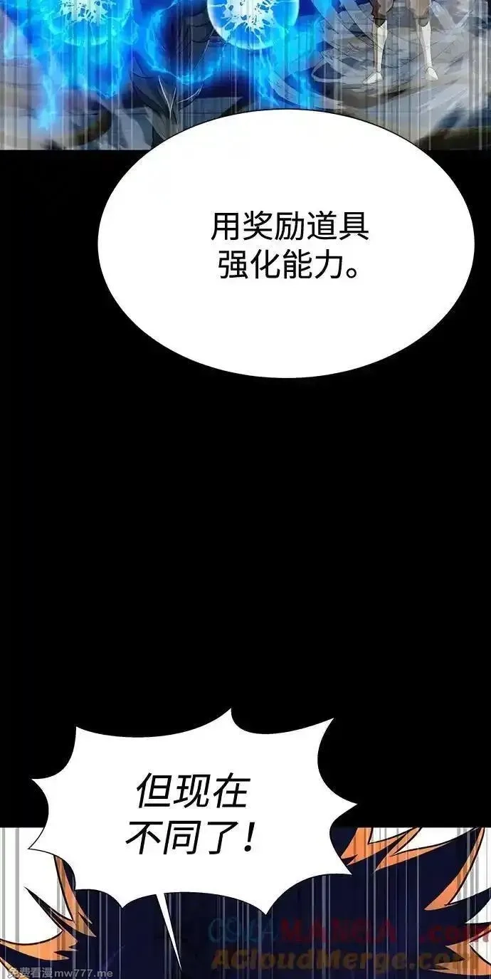 吞噬钢铁的玩家,[第48话] 朋友,第121张