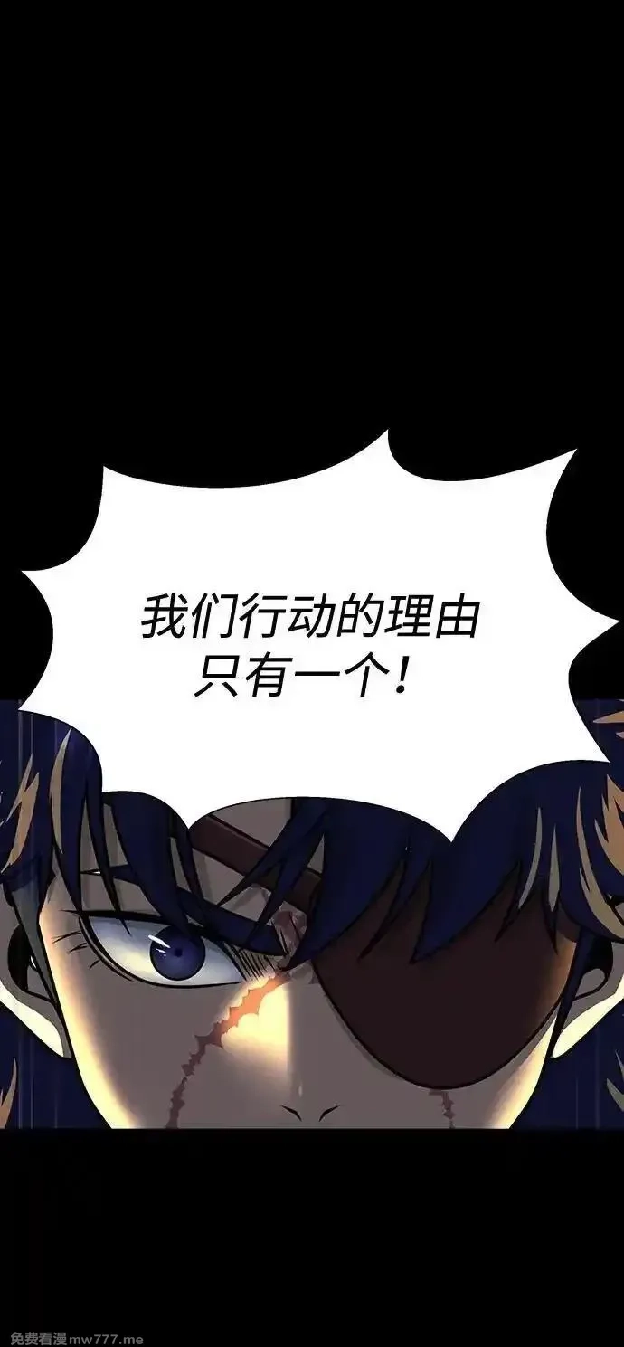 吞噬钢铁的玩家,[第48话] 朋友,第124张
