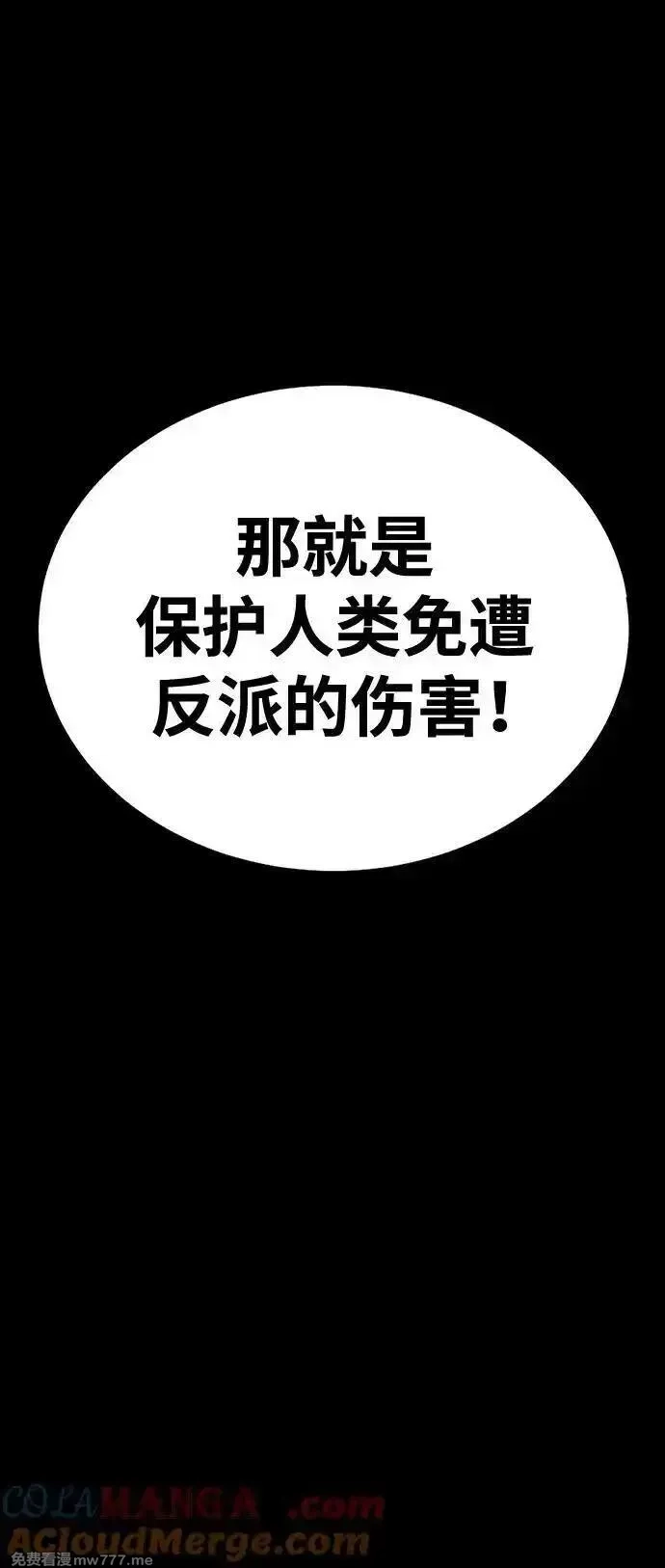 吞噬钢铁的玩家,[第48话] 朋友,第125张