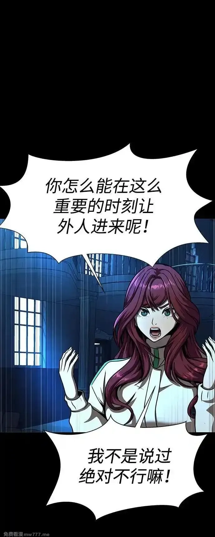 吞噬钢铁的玩家,[第48话] 朋友,第132张