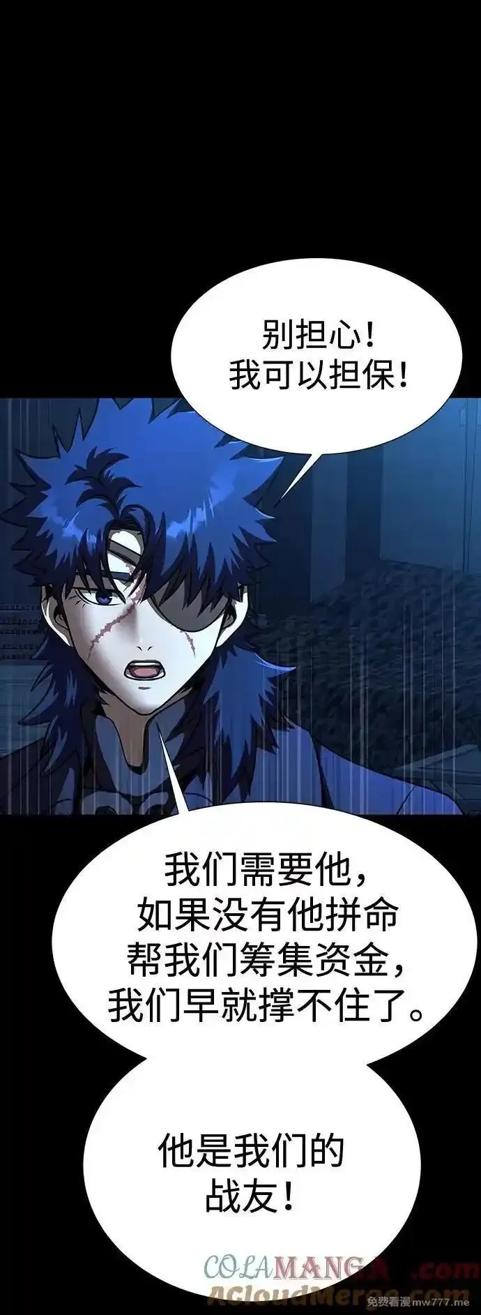 吞噬钢铁的玩家,[第48话] 朋友,第133张