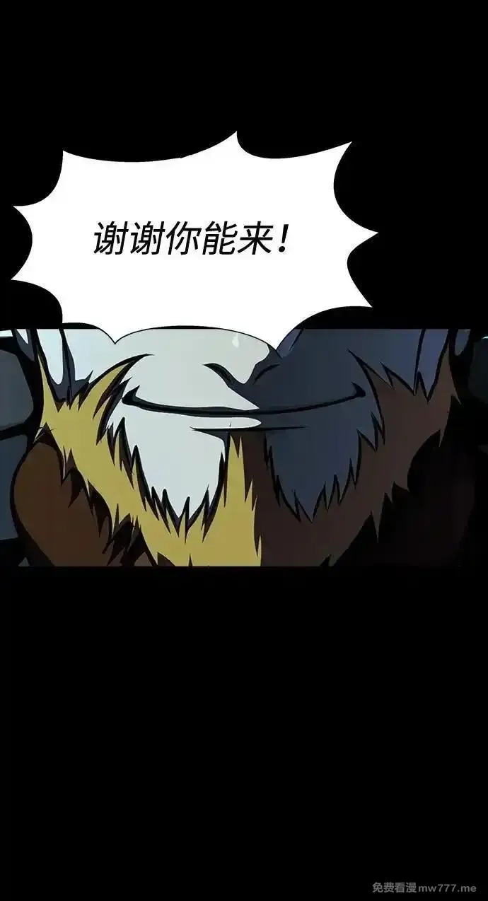 吞噬钢铁的玩家,[第48话] 朋友,第136张