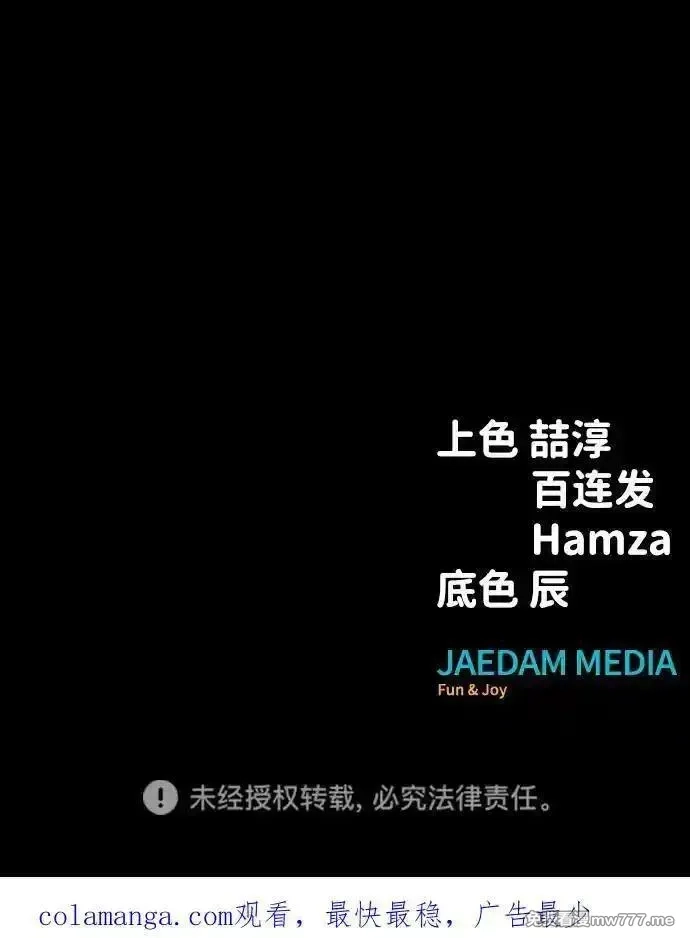 吞噬钢铁的玩家,[第48话] 朋友,第138张