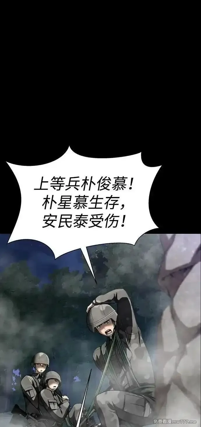 吞噬钢铁的玩家,[第48话] 朋友,第14张
