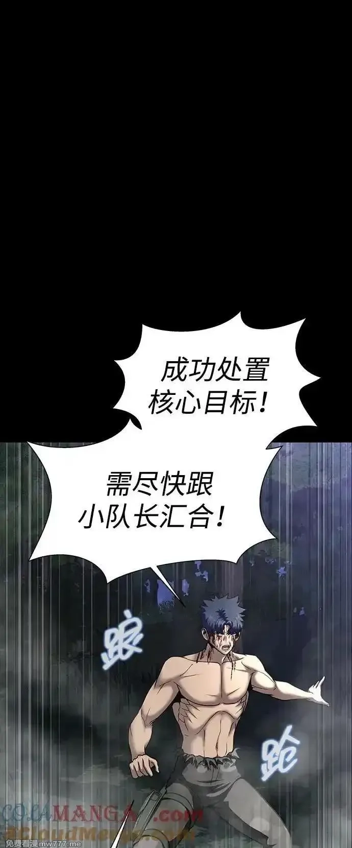 吞噬钢铁的玩家,[第48话] 朋友,第17张