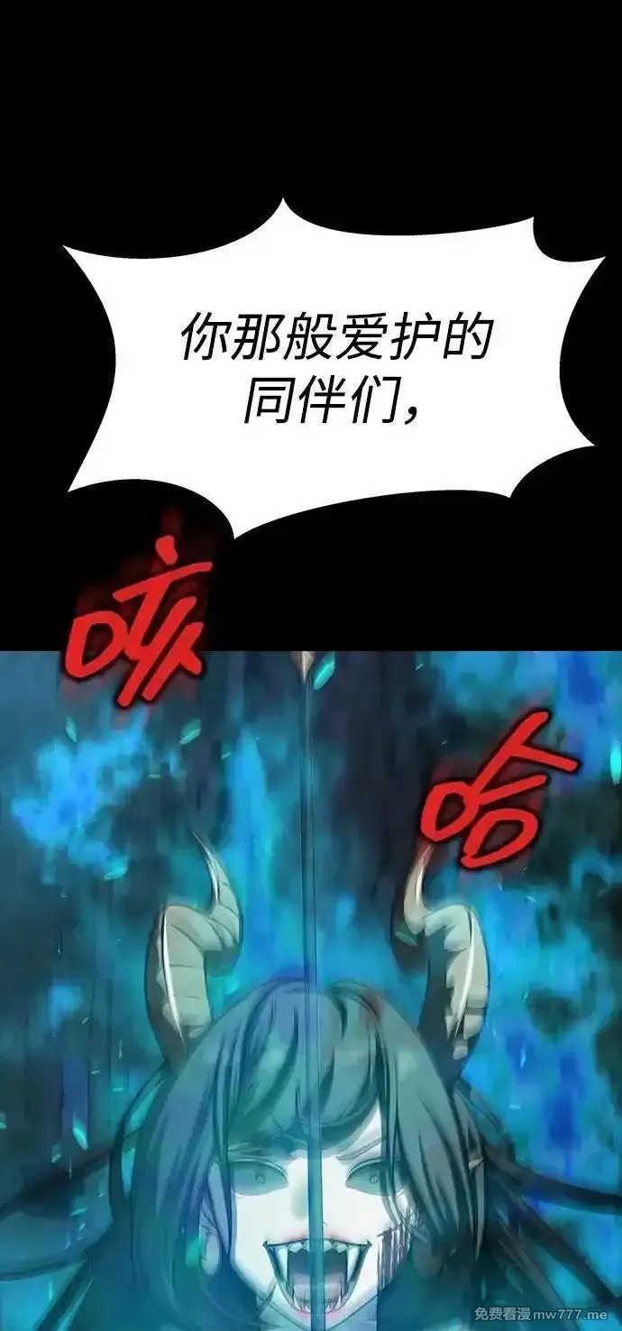 吞噬钢铁的玩家,[第48话] 朋友,第2张