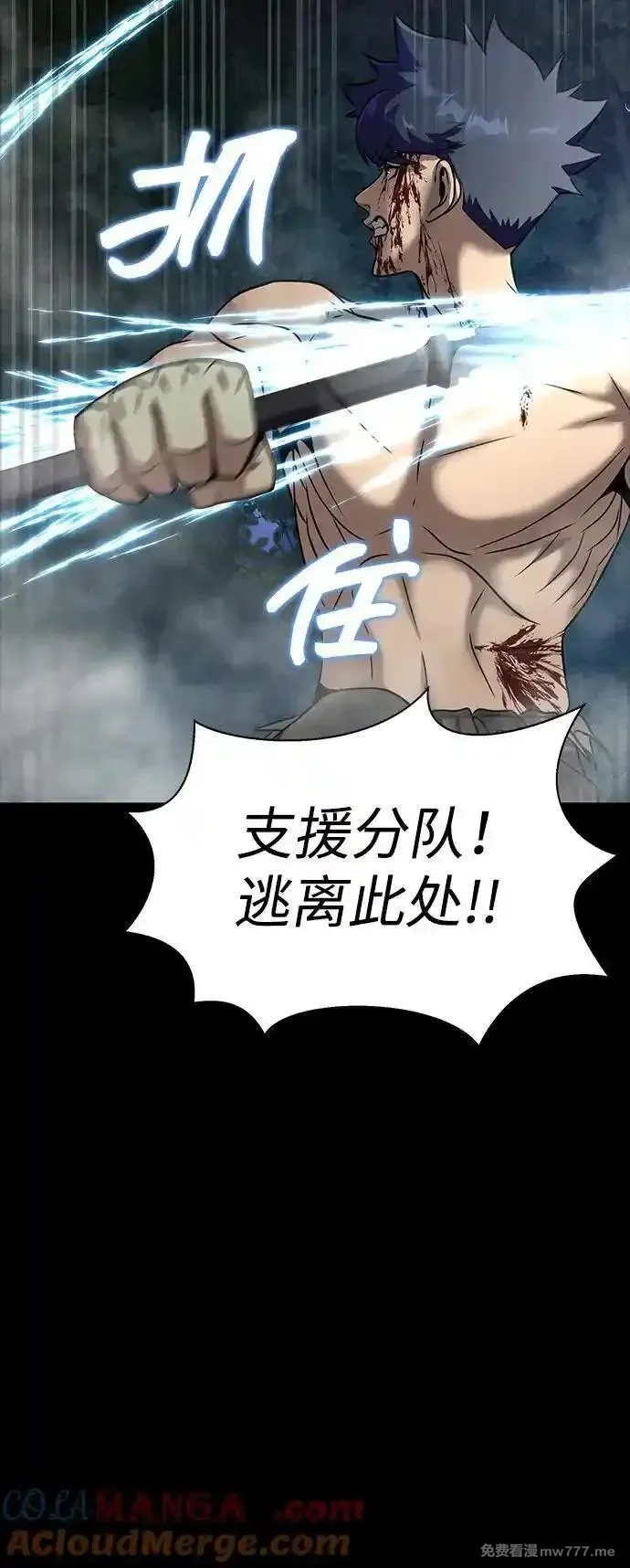 吞噬钢铁的玩家,[第48话] 朋友,第25张