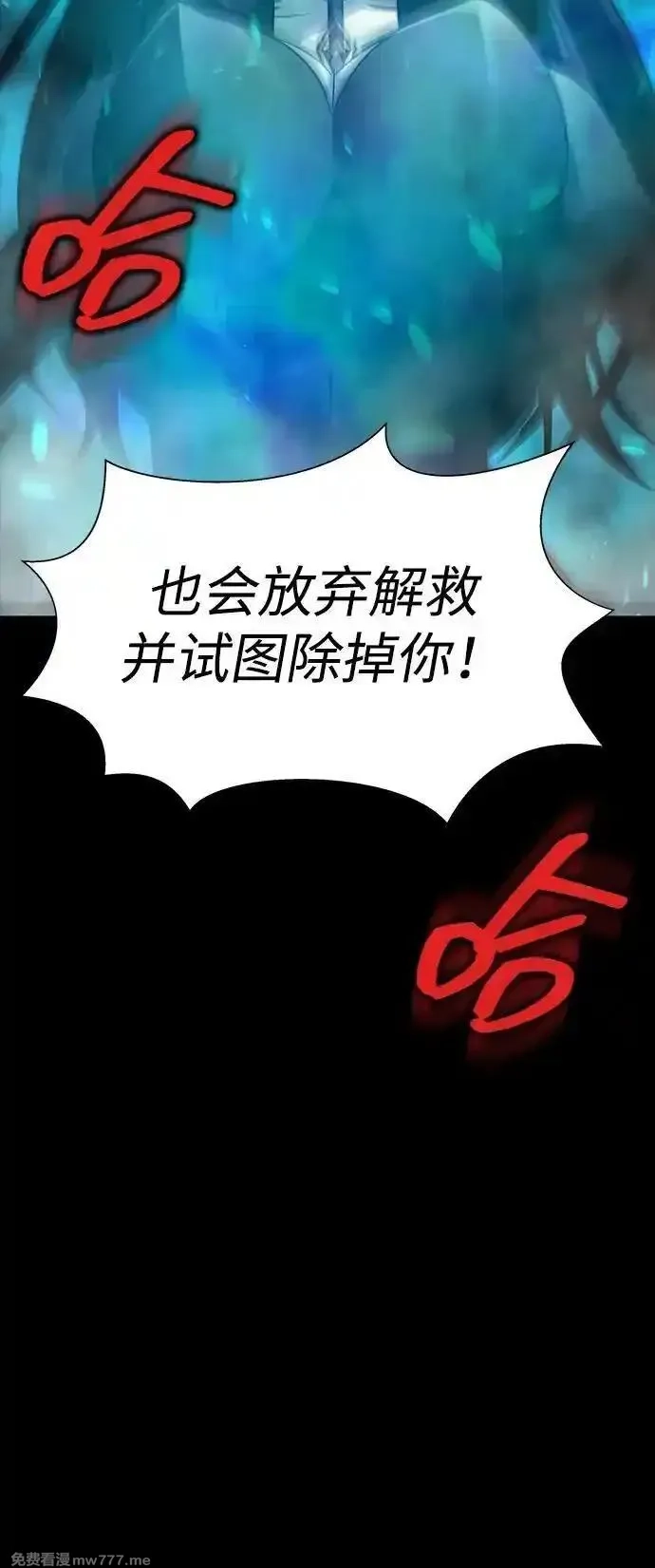 吞噬钢铁的玩家,[第48话] 朋友,第3张