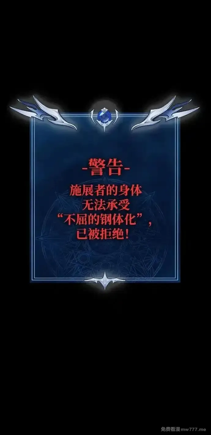 吞噬钢铁的玩家,[第48话] 朋友,第30张
