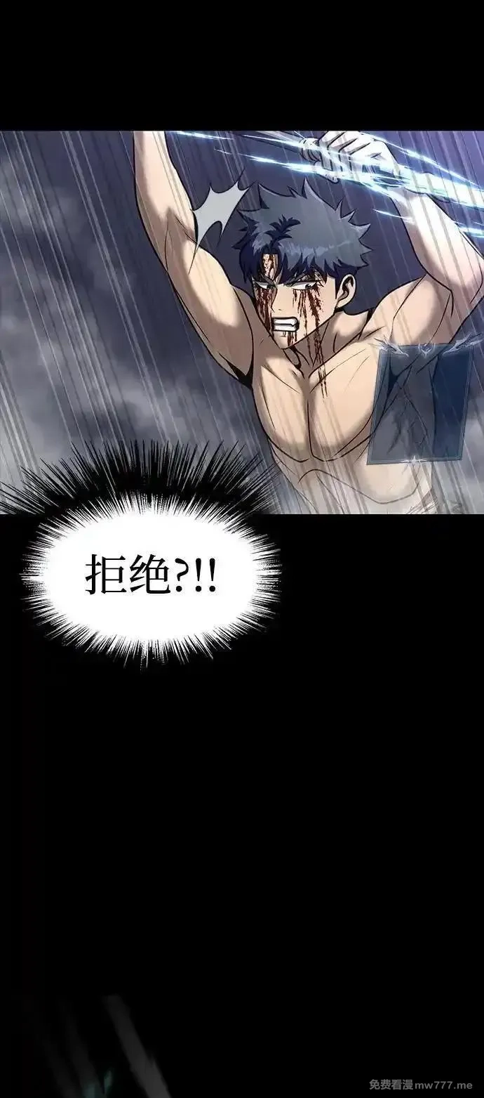吞噬钢铁的玩家,[第48话] 朋友,第31张