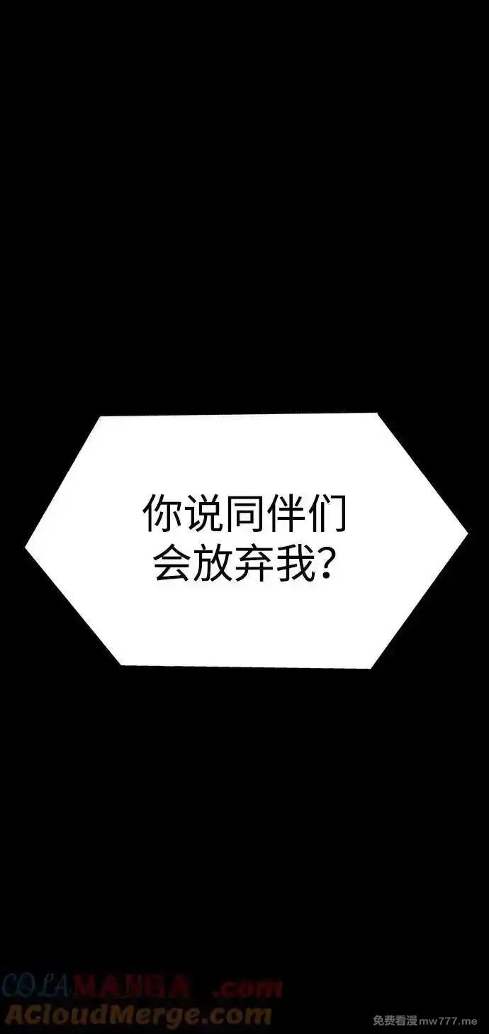 吞噬钢铁的玩家,[第48话] 朋友,第5张