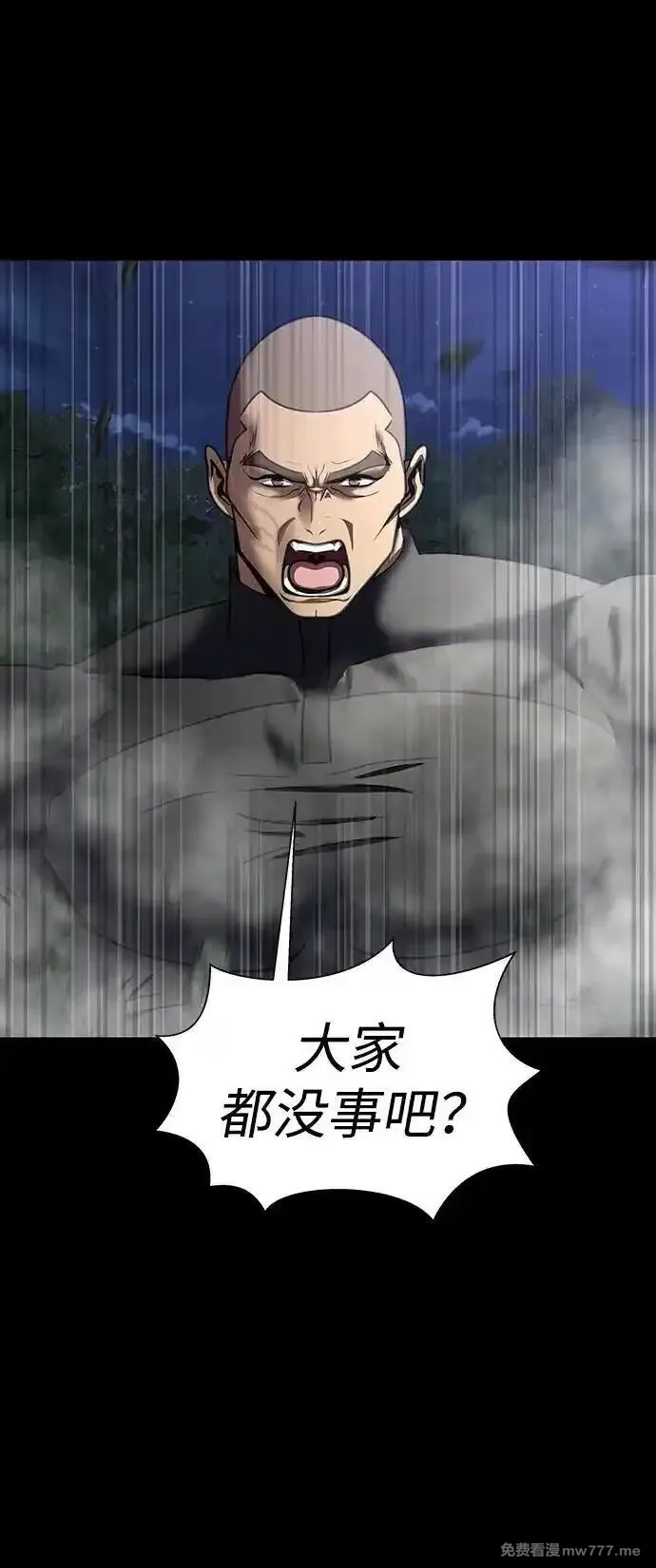 吞噬钢铁的玩家,[第48话] 朋友,第52张