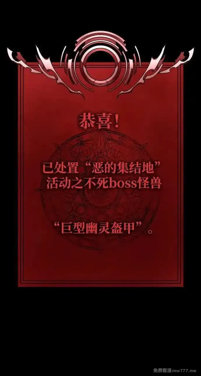 吞噬钢铁的玩家,[第48话] 朋友,第55张