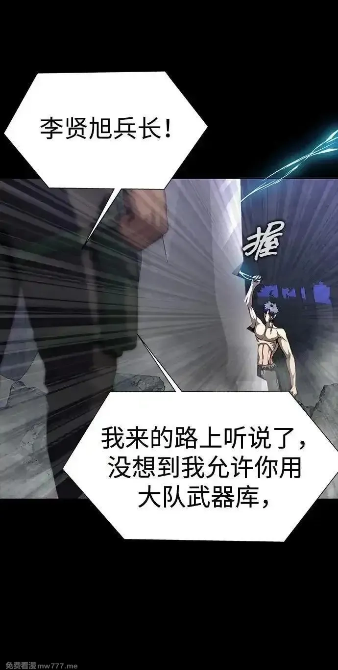 吞噬钢铁的玩家,[第48话] 朋友,第59张