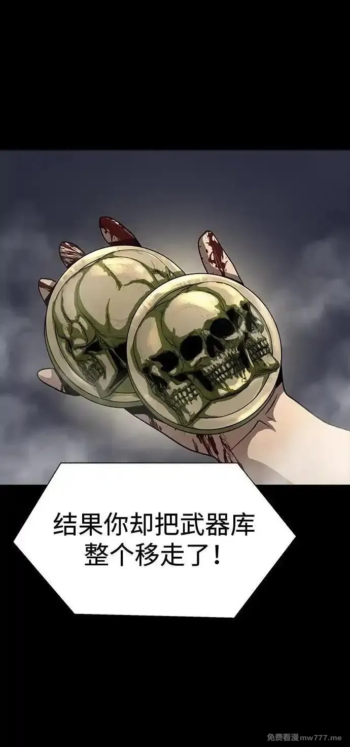 吞噬钢铁的玩家,[第48话] 朋友,第60张