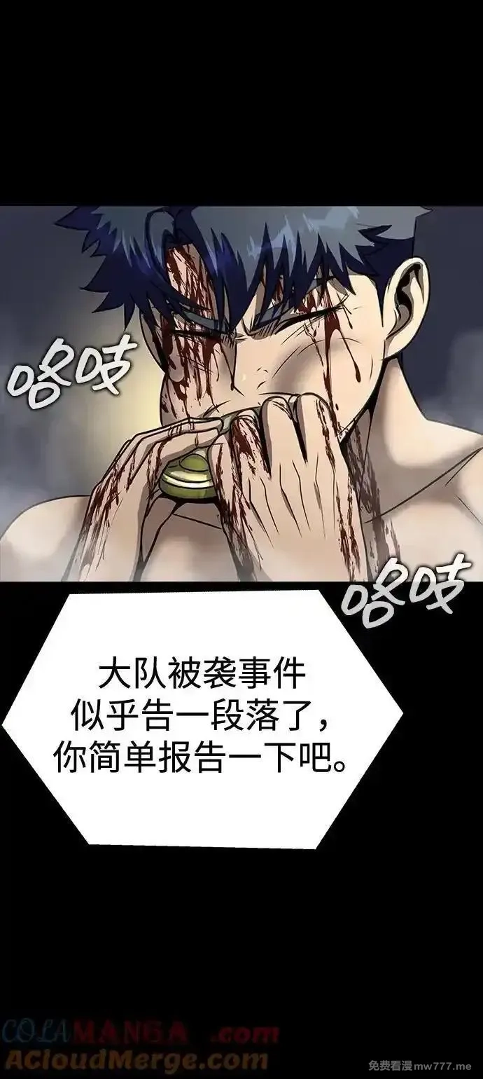 吞噬钢铁的玩家,[第48话] 朋友,第61张