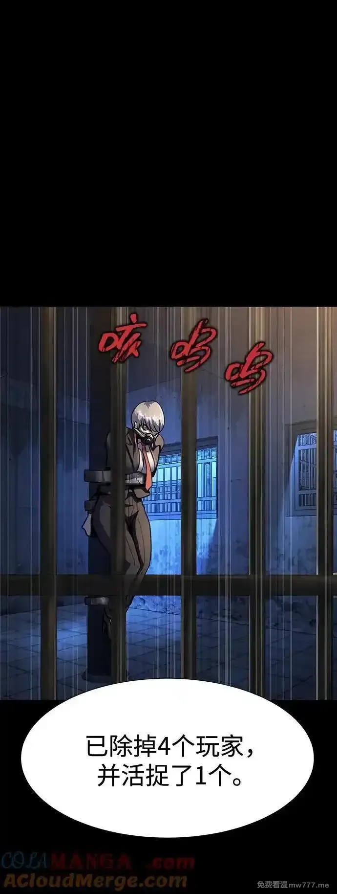 吞噬钢铁的玩家,[第48话] 朋友,第65张