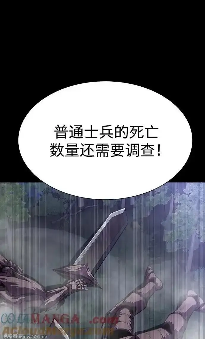 吞噬钢铁的玩家,[第48话] 朋友,第69张
