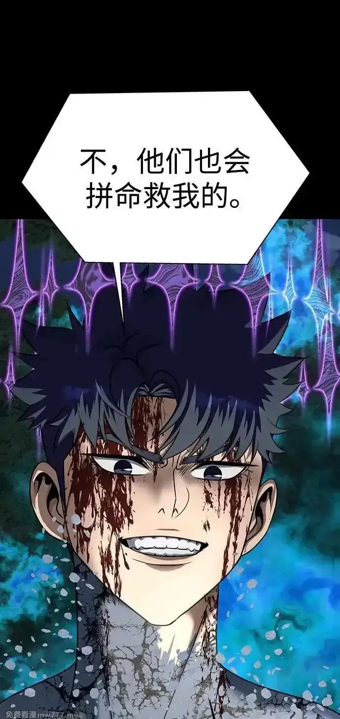 吞噬钢铁的玩家,[第48话] 朋友,第7张