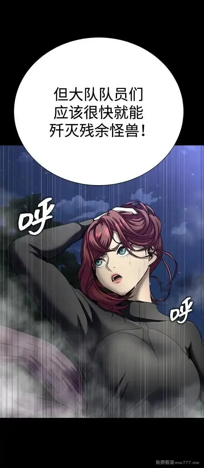 吞噬钢铁的玩家,[第48话] 朋友,第71张