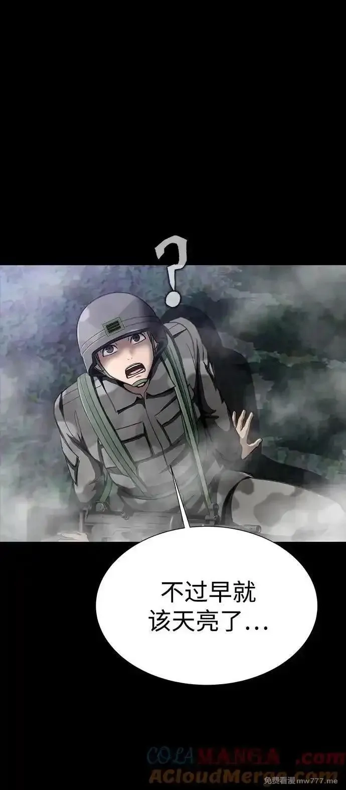 吞噬钢铁的玩家,[第48话] 朋友,第77张