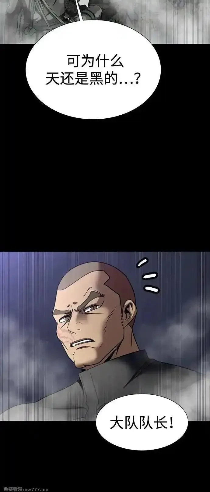 吞噬钢铁的玩家,[第48话] 朋友,第79张
