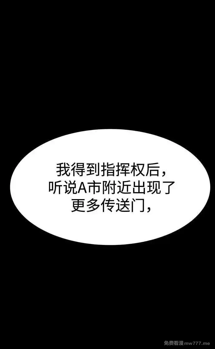 吞噬钢铁的玩家,[第48话] 朋友,第83张