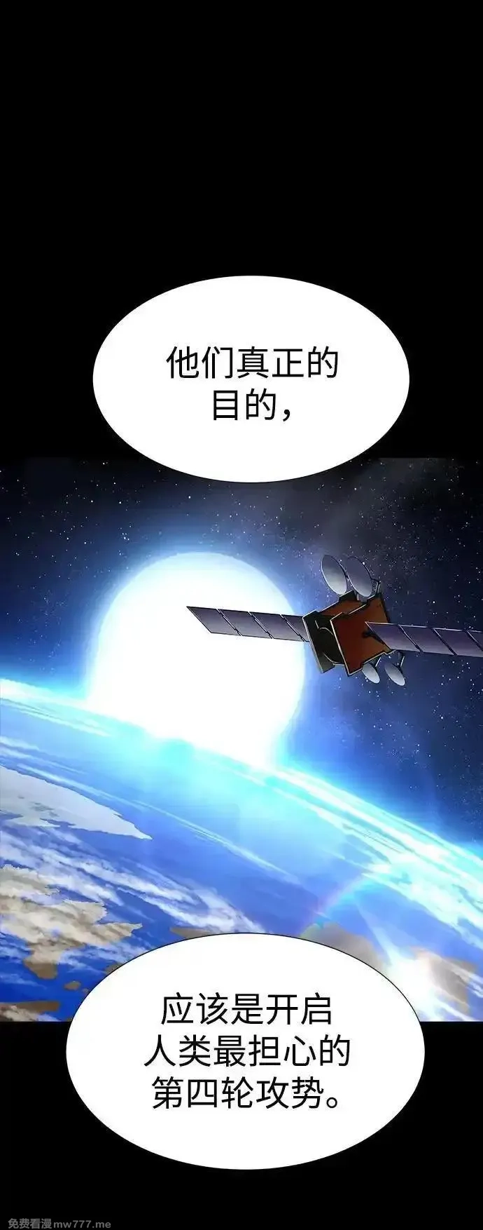 吞噬钢铁的玩家,[第48话] 朋友,第87张