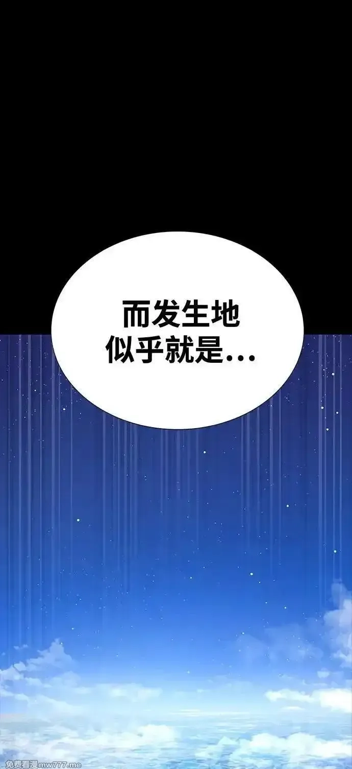 吞噬钢铁的玩家,[第48话] 朋友,第88张