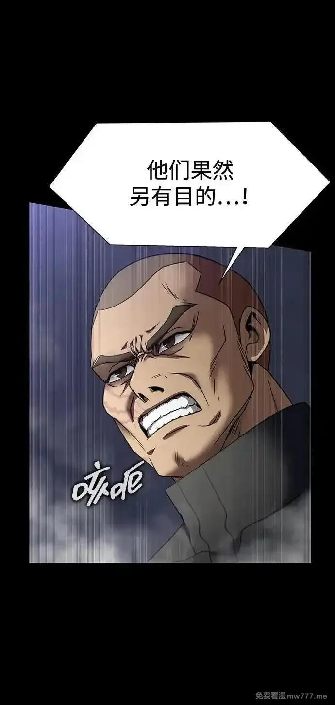 吞噬钢铁的玩家,[第48话] 朋友,第91张