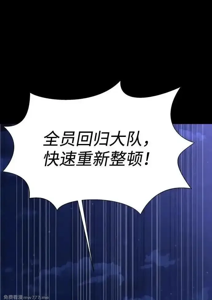吞噬钢铁的玩家,[第48话] 朋友,第92张