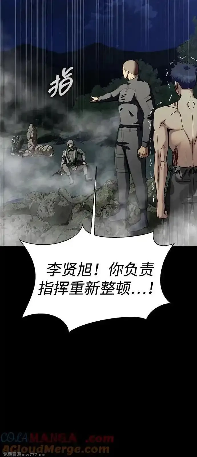 吞噬钢铁的玩家,[第48话] 朋友,第93张