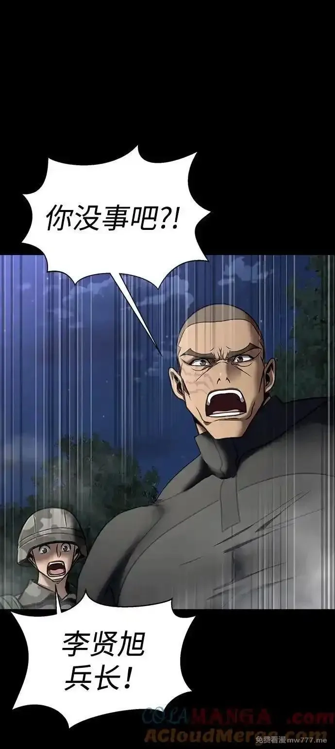 吞噬钢铁的玩家,[第48话] 朋友,第97张