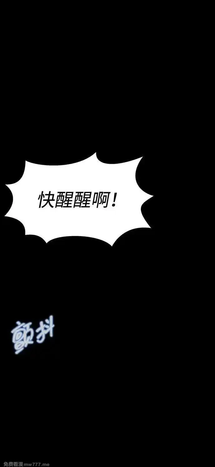 吞噬钢铁的玩家,[第48话] 朋友,第98张